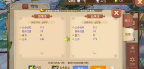 风之大陆魂卡怎么洗练 魂卡洗练的流程是什么?