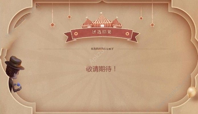 第五人格返场皮肤投票在哪 返场皮肤投票地址分享[多图]图片3