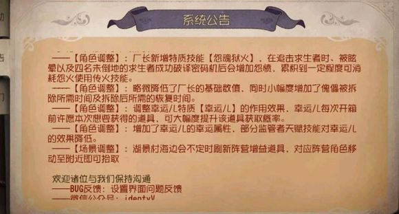 第五人格幸运儿怎么许愿空军枪 新版幸运儿许愿成功几率分析