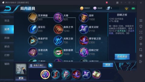 王者荣耀司马懿怎么出装 AD AP伤害都很爆炸