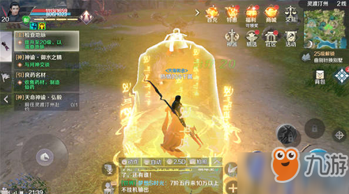 完美世界手游怎么官方五行法阵 