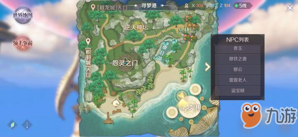 完美世界隐藏任务攻略_完美世界隐藏称号任务攻略详解