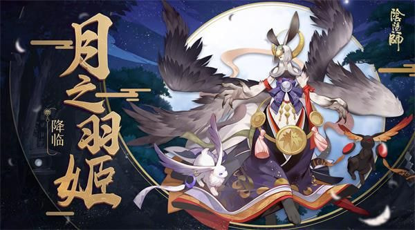 阴阳师血月梦境怎么打 