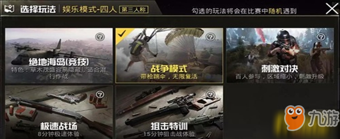 绝地求生刺激战场S6赛季第5周任务怎么做 