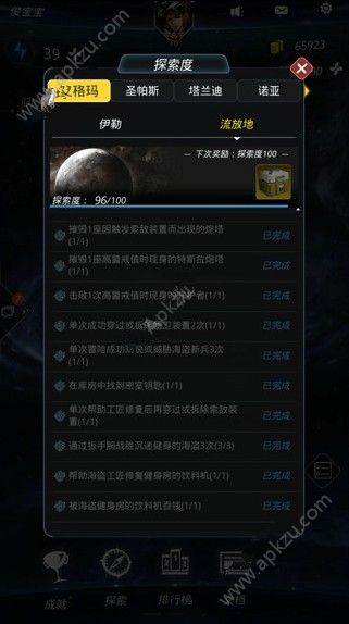 跨越星弧流放地探索度怎么到100 流放地探索攻略[多图]图片2