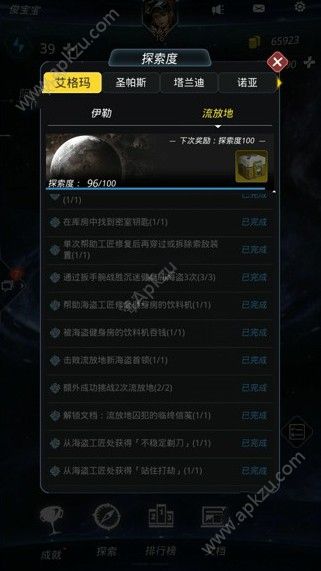 跨越星弧流放地探索度怎么到100 流放地探索攻略[多图]图片3