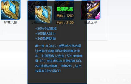王者荣耀新版吕布出装推荐 续航很重要
