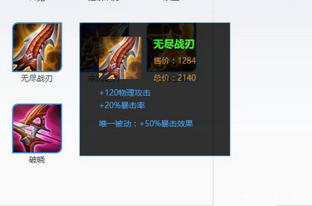 王者荣耀新版吕布出装推荐 续航很重要