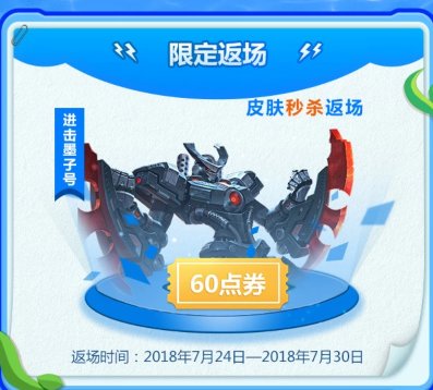 王者荣耀进击墨子号多少钱