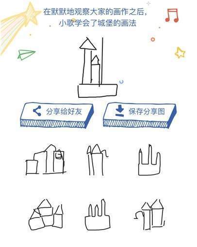 猜画小歌城堡怎么画