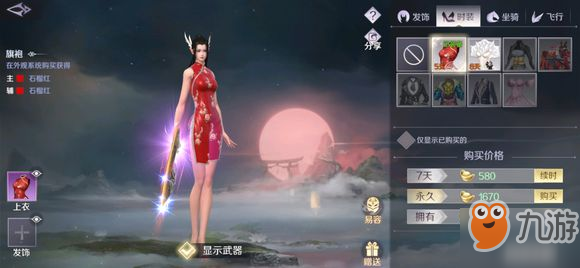 完美世界外观碎片任务_完美世界外观服装任务攻略
