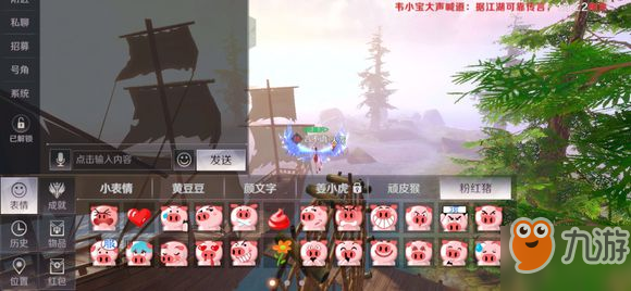 完美世界聊天表情碎片任务攻略