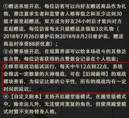 第五人格怎么观战