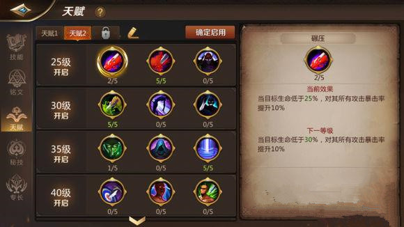 我叫MT4盗贼天赋加点推荐