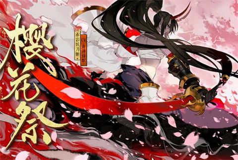 阴阳师SP妖刀姬养成攻略