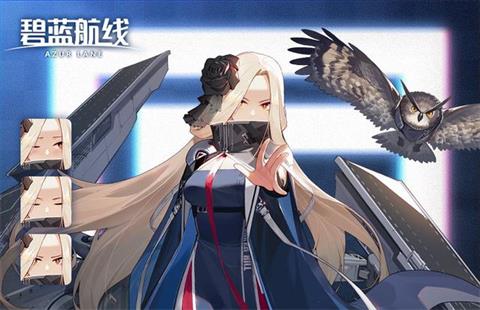 碧蓝航线新SSR航母邦克山评测