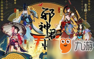 阴阳师虚假之月特点分析＿虚假之月玩法阵容攻略