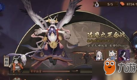 阴阳师虚假之月怎么打_阴阳师虚假之月玩法阵容攻略