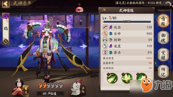 阴阳师鸩御攻略＿御魂搭配推荐一览