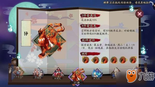 阴阳师鸩御怎么魂搭_阴阳师鸩御魂搭配推荐一览