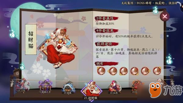 阴阳师鸩御怎么魂搭_阴阳师鸩御魂搭配推荐一览