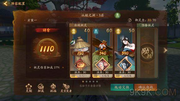 神都夜行录从极之渊打法攻略