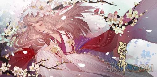 阴阳师樱花祭高效阵容攻略