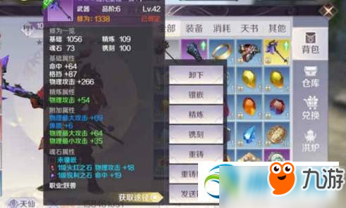 完美世界手游强化18攻略 所需条件及技巧解析