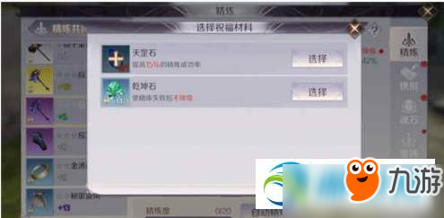 完美世界手游强化18所需条件及技巧攻略解析