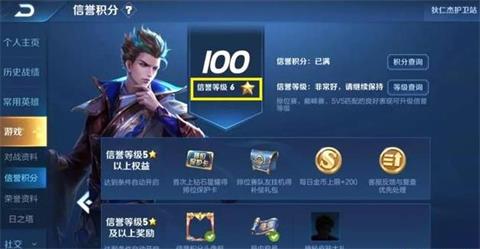 王者荣耀王者快跑模式曝光 信誉系统重磅升级