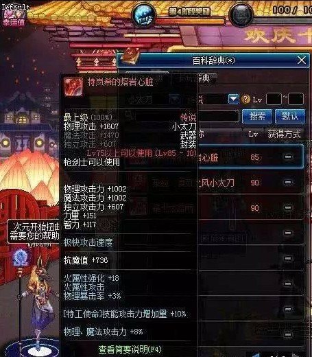 dnf特工武器是什么 特工buff换装武器详解