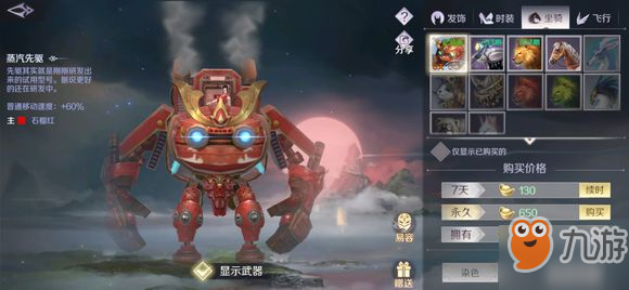 完美世界坐骑碎片任务获取攻略 