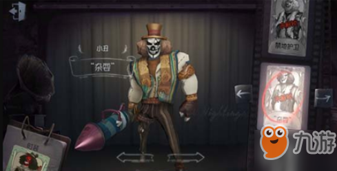 第五人格小丑杂耍皮肤怎么获得 