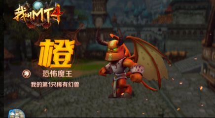 我叫MT4幻兽升星需要什么材料