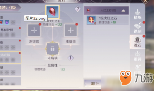 完美世界手游装备精强和普强有什么区别 完美世界手游装备精强和普强对比