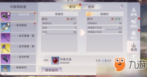 完美世界手游装备精强和普强有什么区别 完美世界手游装备精强和普强对比