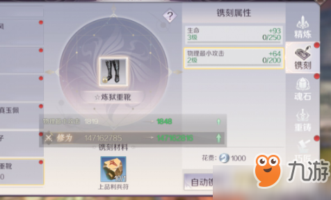 完美世界手游装备精强和普强有什么区别 完美世界手游装备精强和普强对比