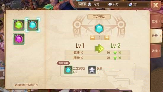 风之大陆圣痕奖励一天可以获取几次 每日圣痕奖励次数解析
