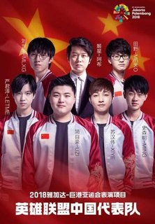 lol英雄联盟亚运会啥时候开始 直播在哪里看?