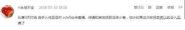lol英雄联盟亚运会啥时候开始 直播在哪里看?