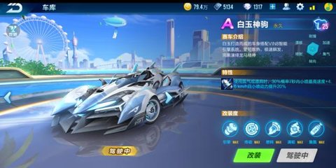 QQ飞车手游8.1新a车玄武白玉神驹哪个好