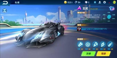 QQ飞车手游8.1出的新A车叫什么