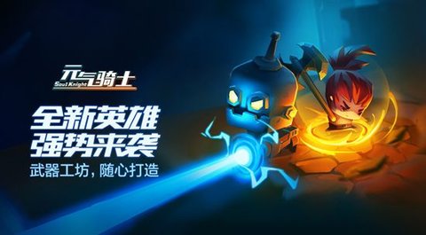 元气骑士宝石树怎么收获