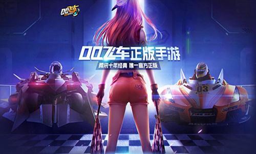QQ飞车手游排位不掉分 三倍经验+三倍金币是什么时候?