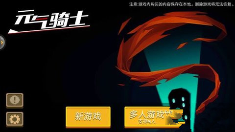 元气骑士宝石树bug是什么 无限刷宝石树BUG图文详解