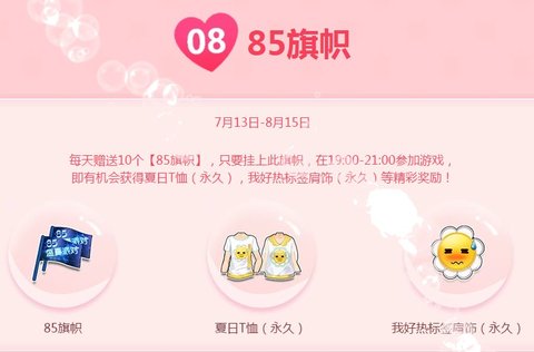 QQ飞车手游8.17七夕能领到什么 七夕有什么活动?