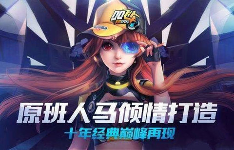 QQ飞车手游工坊要多少点券