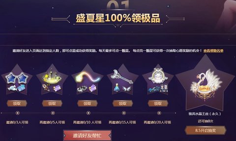 QQ飞车手游8.5有什么活动