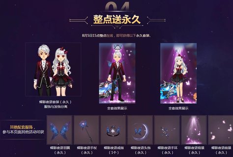 QQ飞车手游8.5有什么活动 15大盛夏活动图片一览