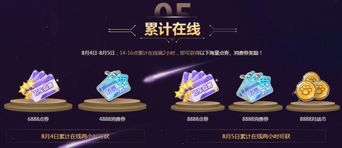 QQ飞车手游8.5有什么活动 15大盛夏活动图片一览